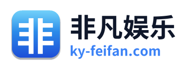非凡娱乐